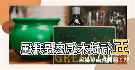 缺木 顏色